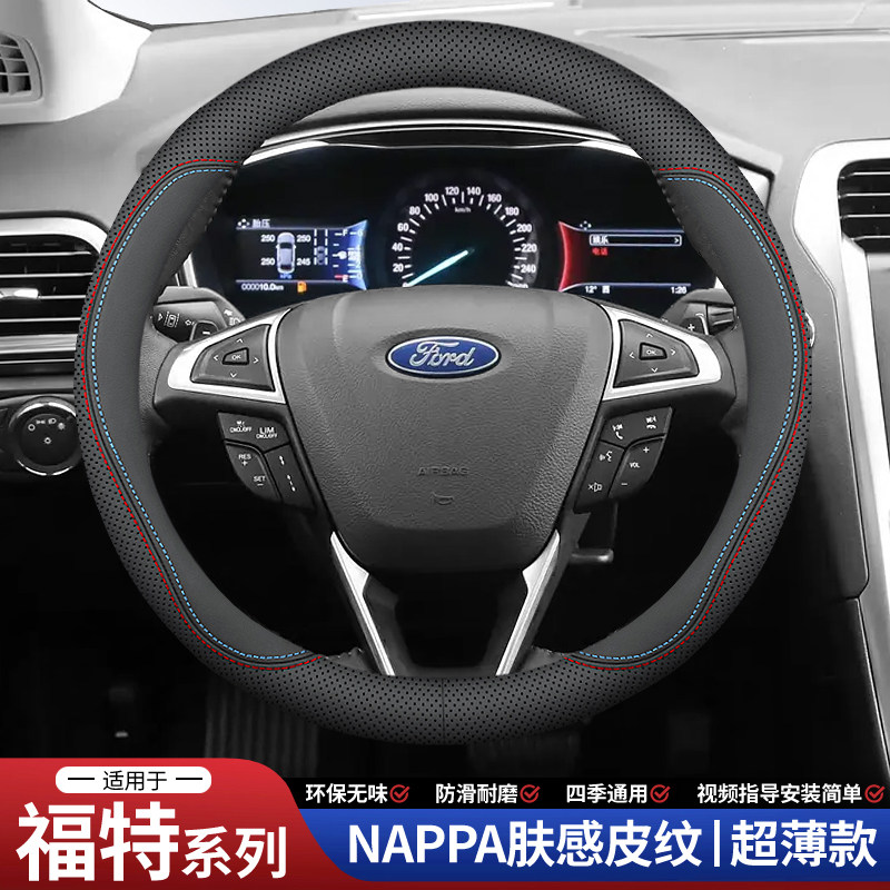 适用于福特方向盘套锐界福睿斯锐际福克斯翼博翼虎蒙迪欧真皮把套
