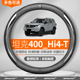 Z碳纤纹四季 适用坦克400 2025款 T方向盘套2023 超薄把套 Hi4