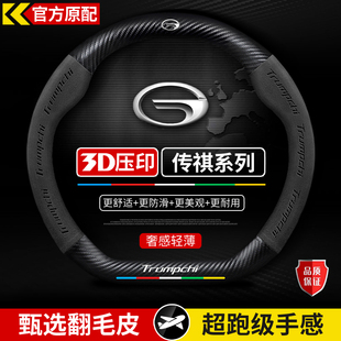 广汽传祺GS4方向盘套plus第二代GS8/GS3影豹M6proGA6/GS超薄把套