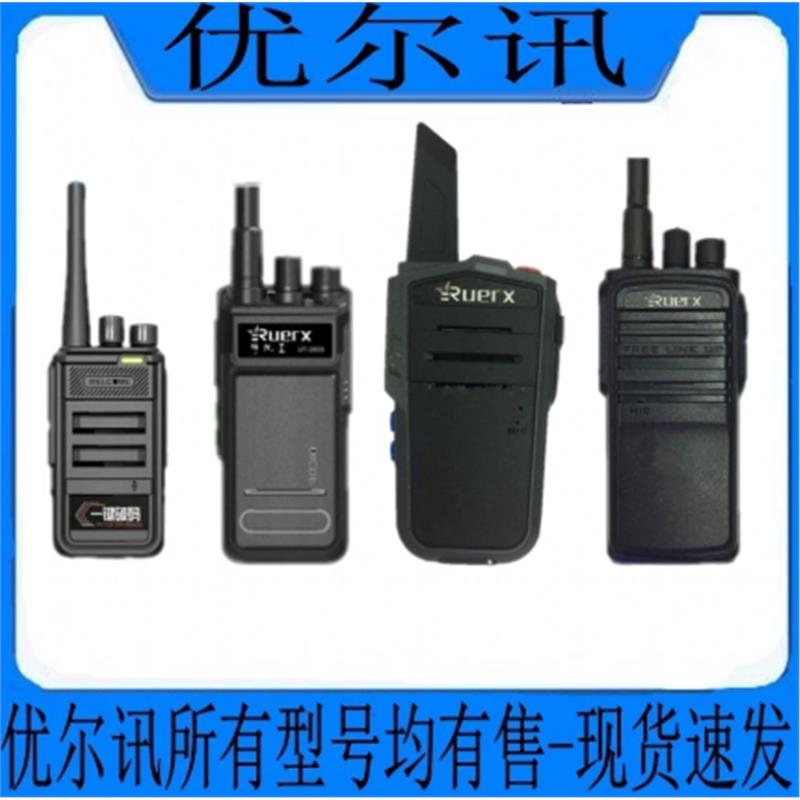 优尔讯UT-320280s90048049