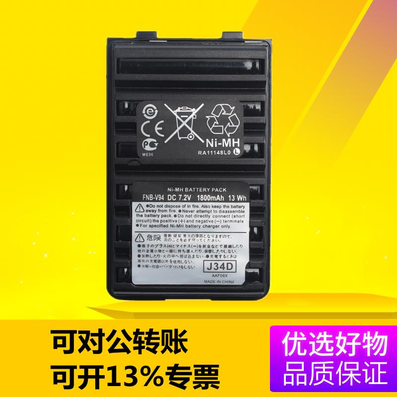 FT-60R威泰克斯对讲机VX16