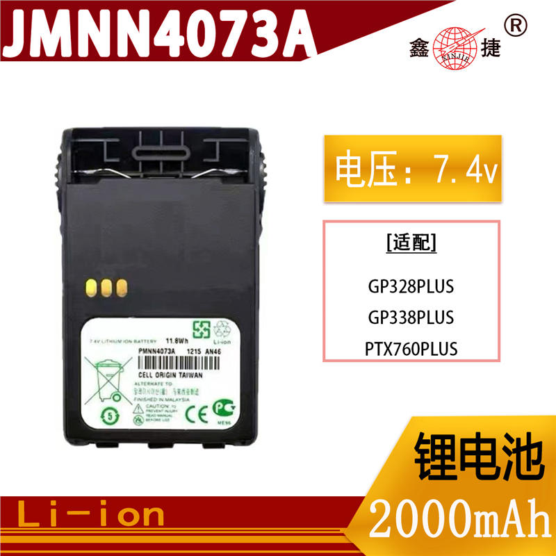 适配摩托罗拉GP328LUS防爆