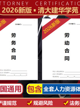 劳动合同全套人力资源体系电子版