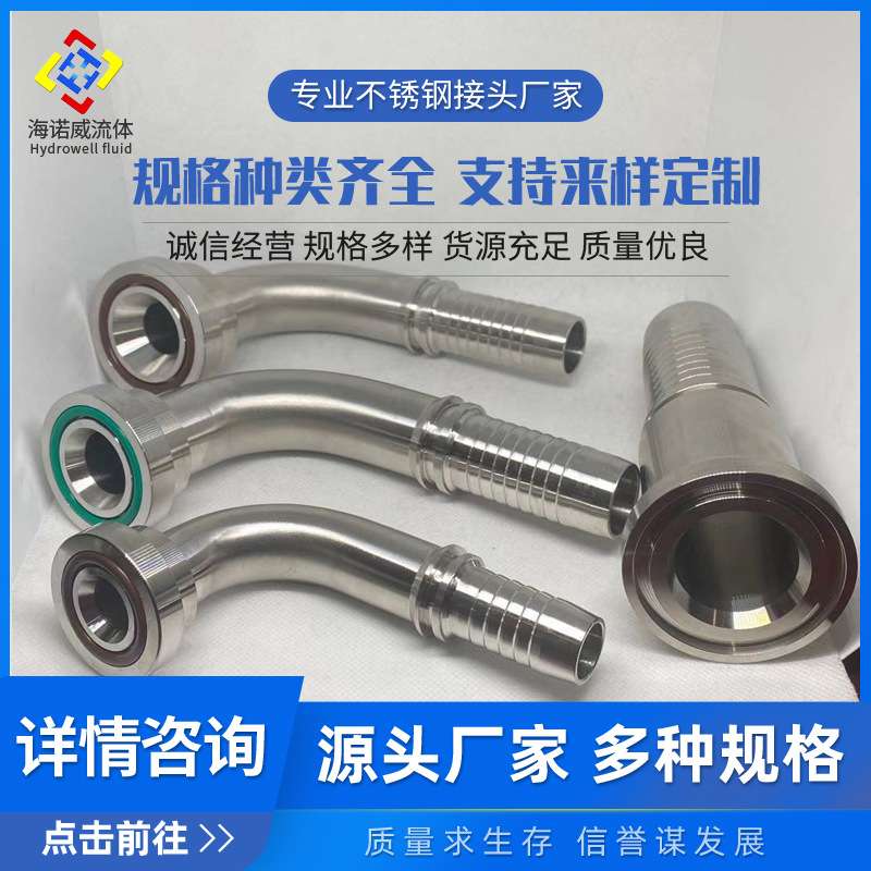 F盘直弯接头 不锈钢法兰轻型液压接头3000P SAE法兰液压胶管接头