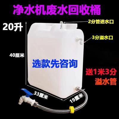 净水器废水回收神器装置食品级家用塑料储水桶带龙头户外车截水桶
