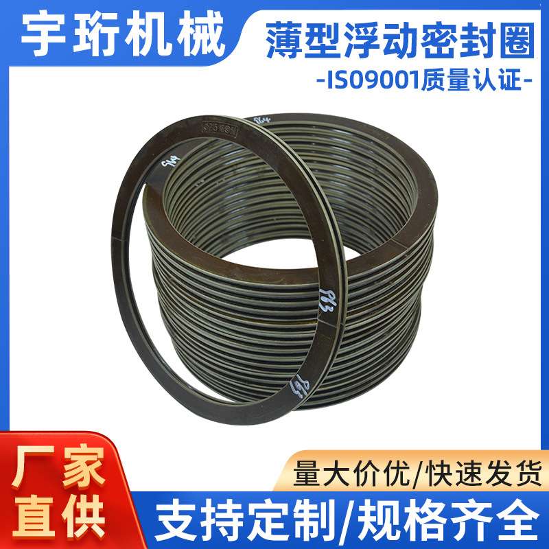 薄型浮动密封圈 滑动轴承轴瓦用浮动密封环油封 电机轴瓦  气封环