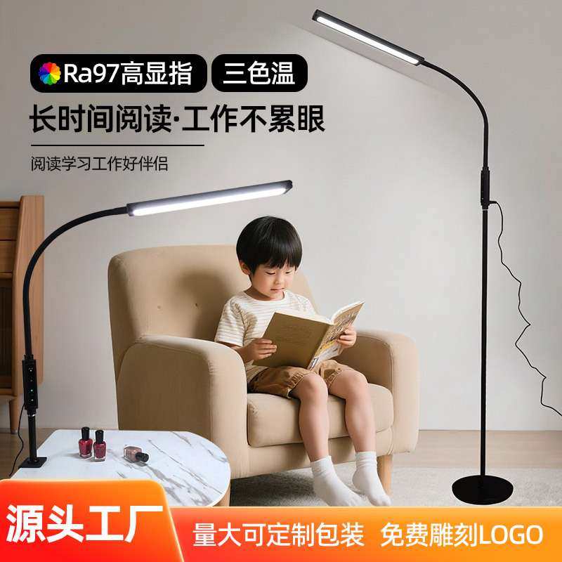 落地立式全光谱台灯客厅钢琴灯沙发卧室床头护眼桌面夹式阅读台灯