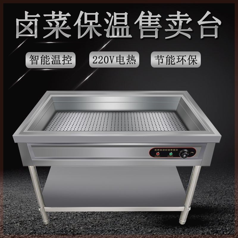 不锈钢保温台商用蒸菜台快餐加热保温台小碗菜台电加热保温台定制