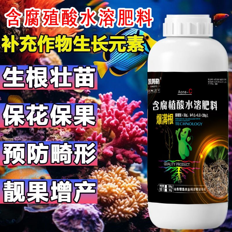 含腐植酸水溶肥料营养液生根松土肥蔬果通用高氮磷钾冲施叶面肥料