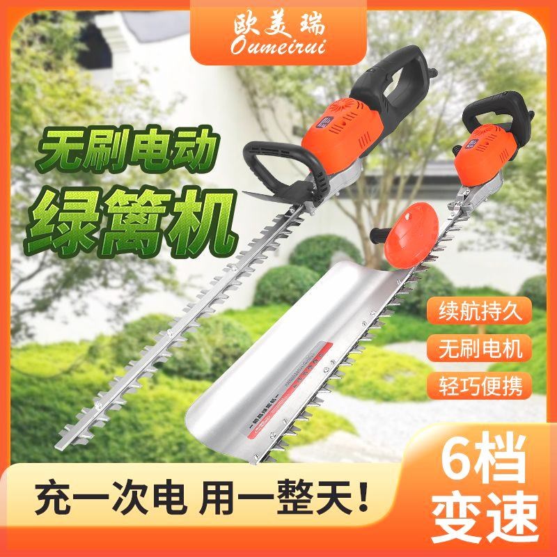 无刷充电式电动绿篱机茶叶篱笆修剪机剪茶家用园林绿化修枝机