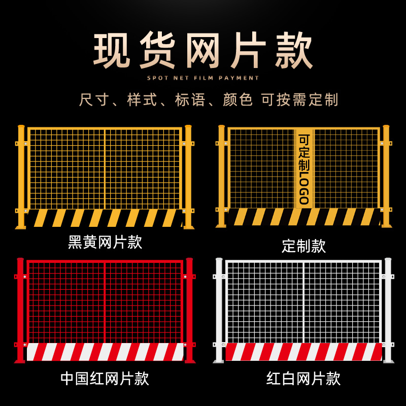 定制基坑护栏网片红白工地施工围挡建筑工程安全围挡临边隔离护栏