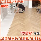 字拼实木复合多层环保包安装 鱼骨拼色新三层木