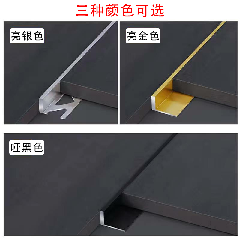 L型铝合金收边条直角包边瓷砖收口条压条地板金属阳角线装饰线条