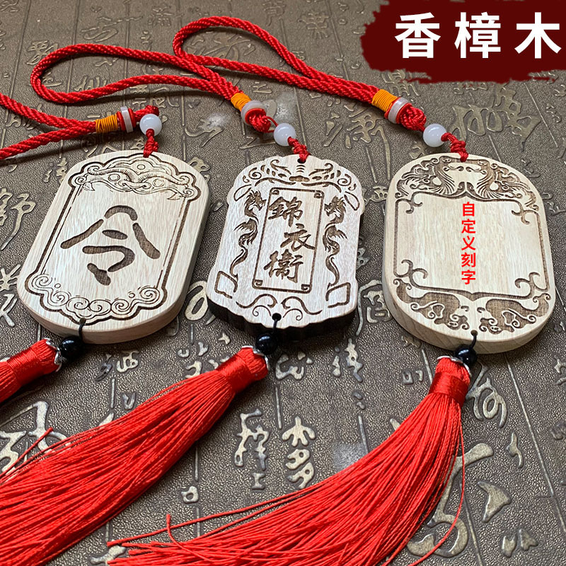 黑檀木质复古令牌定制创意荣誉牌活动游戏刻字加工刻字名汉服腰牌