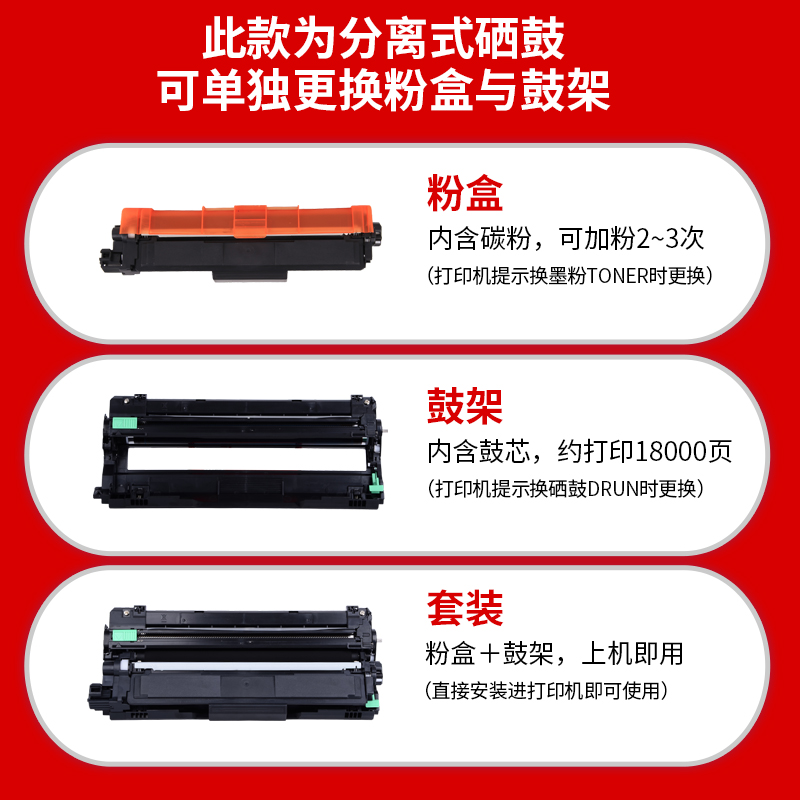 通众兄弟TN283BK粉盒HL-3160CDW HL-3190CDW打印机硒鼓MFC-9150CD