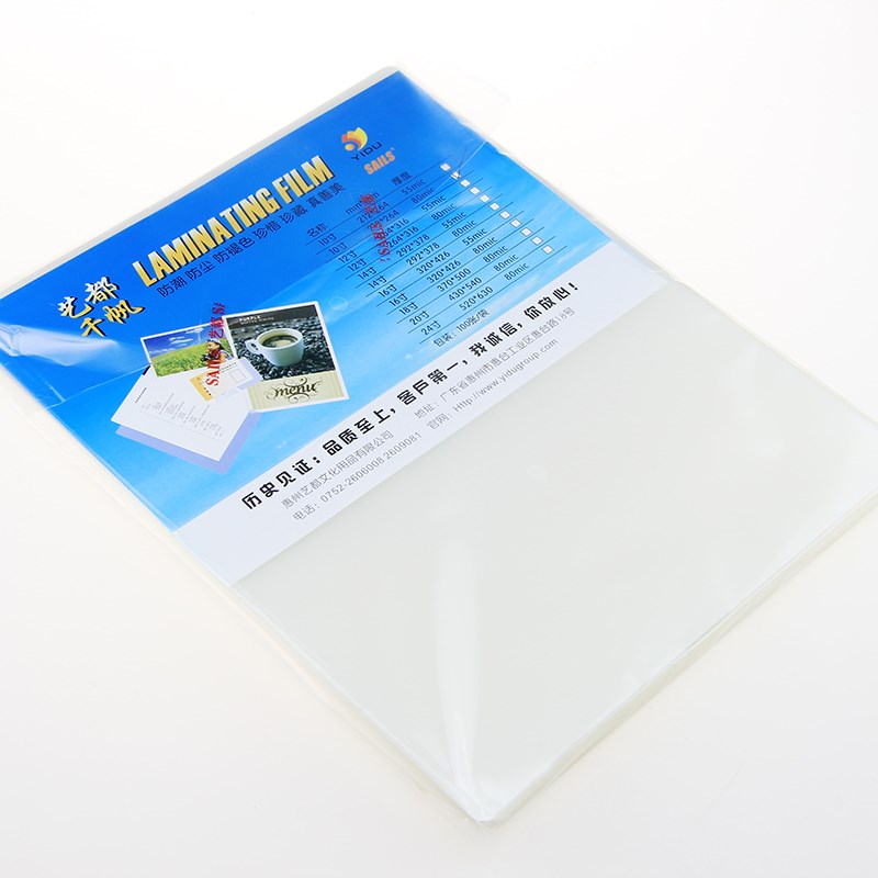 10寸8c过塑膜  塑封膜 护卡膜 封塑膜 过胶膜 毕业照膜热封膜