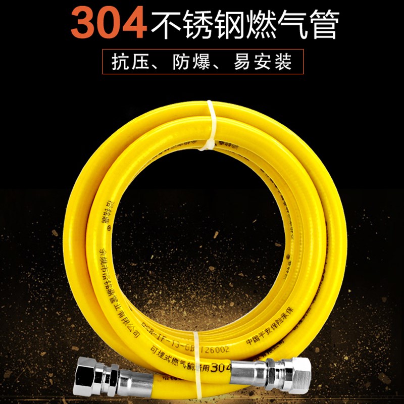 不锈钢燃气管软管管管金属波纹软管道灶热水器