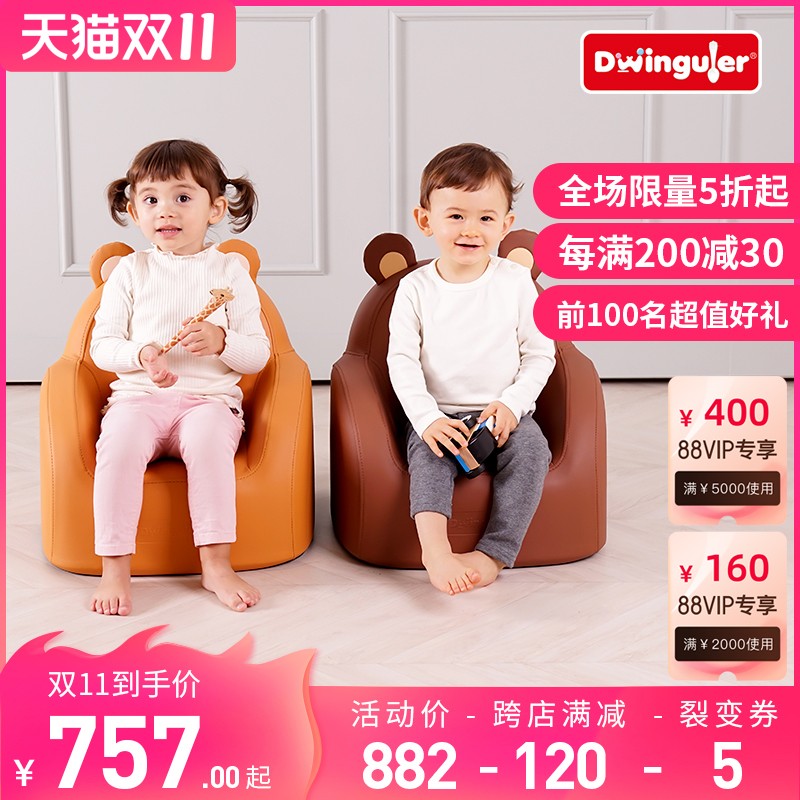 dwinguler韩国进口康乐儿童沙发D学坐沙发座椅康乐沙发0至6岁适用