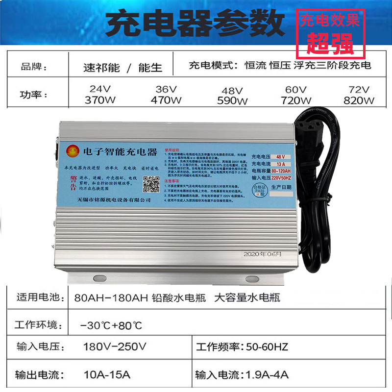 电动三轮车水充电器48v60v72v60A120AH1ah铅酸蓄电池充电机