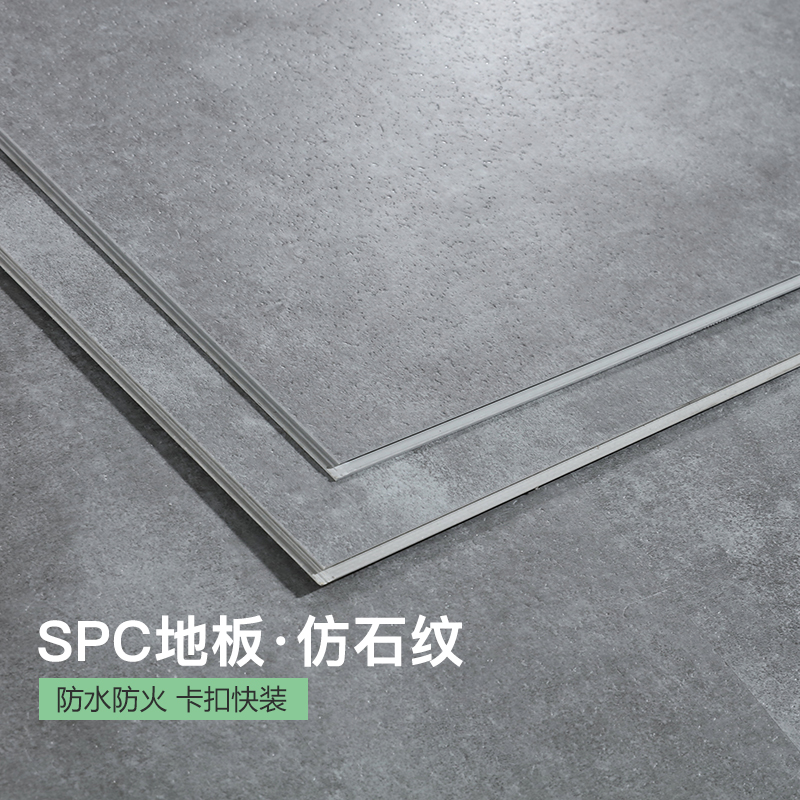 pc仿石纹石塑地板防水防潮阻燃防火家用环保pvc卡扣耐磨防滑mm
