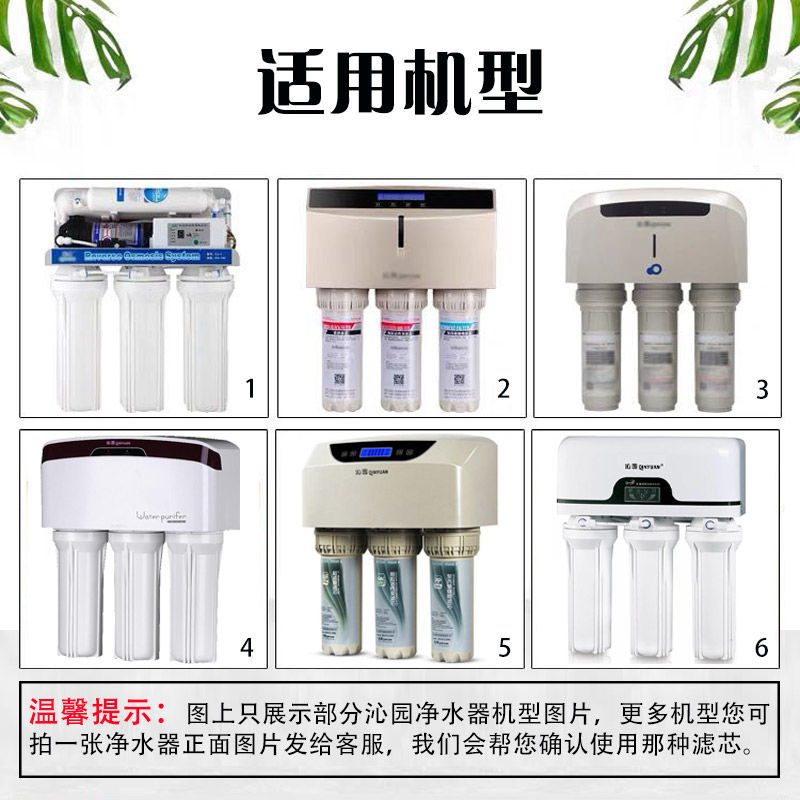 沁园净水器滤芯KRT3800/3820/3890/2800超滤膜活性炭反渗透ro通用