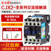 交流接触器J 单相三相 欣灵