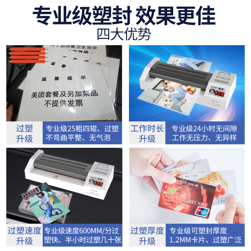 塑封机过塑机办公专业家用封塑机塑封膜5寸照片相片商用通用文件