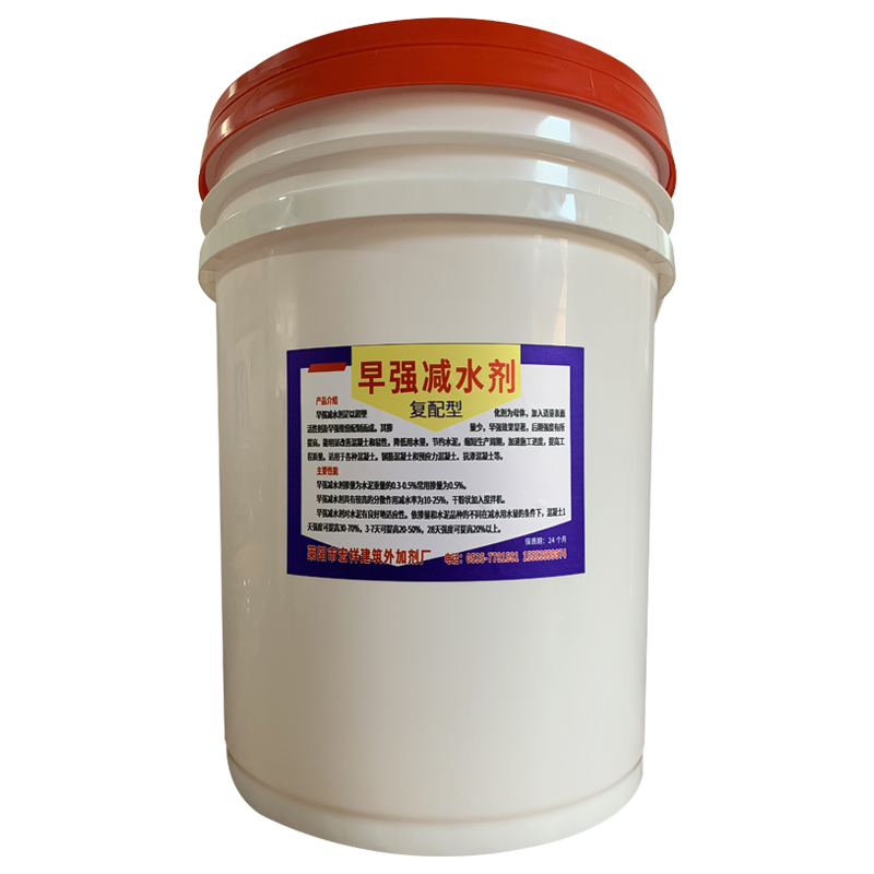 混凝土早强减水剂水泥早强剂缩短混凝土砼凝固时间建筑早强剂