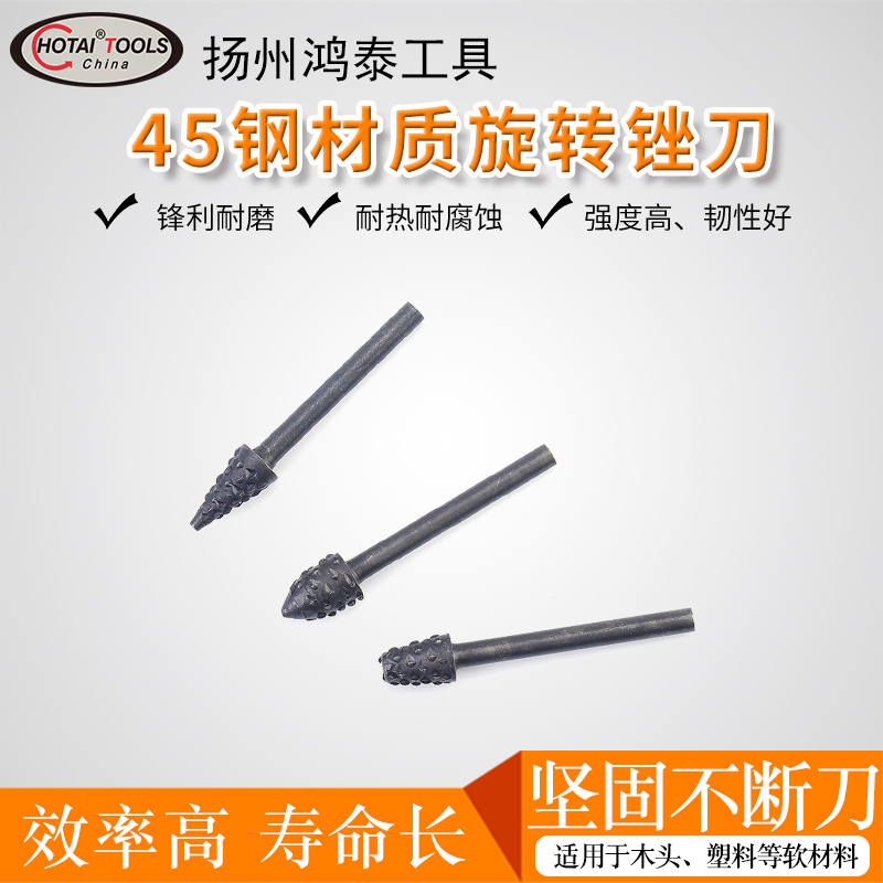 迷件电动旋转锉刀 5mm柄 木工工具 木锉雕刻刀茶盘根雕