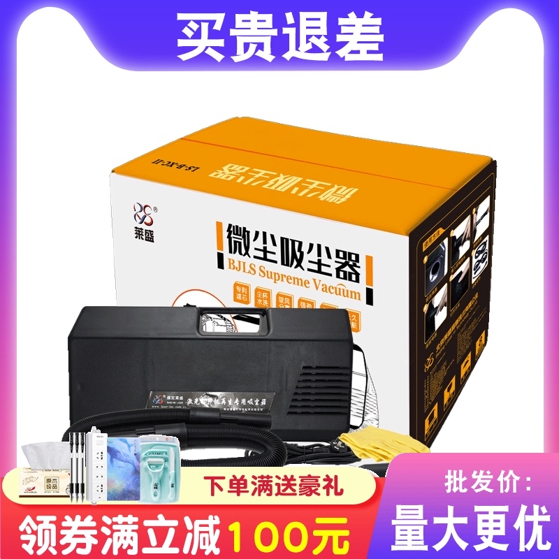 莱盛吸尘器*新款V五代 尘气分离旋风式 水洗滤芯 打印机加粉碳粉