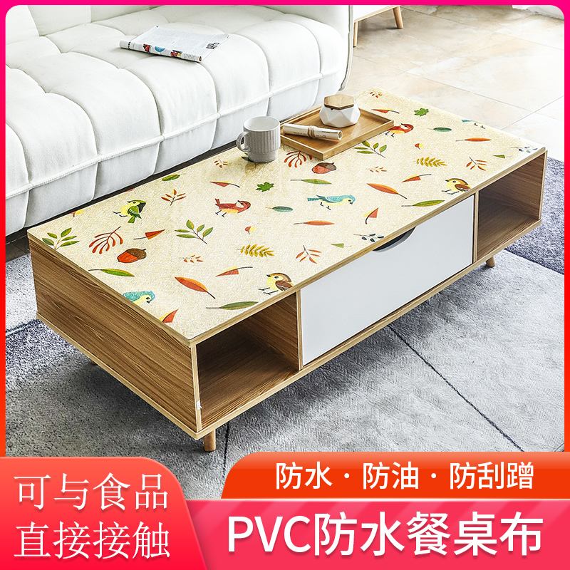 不透明茶几桌布pvc防水防油防烫免洗餐桌垫软塑料玻璃正方形台布