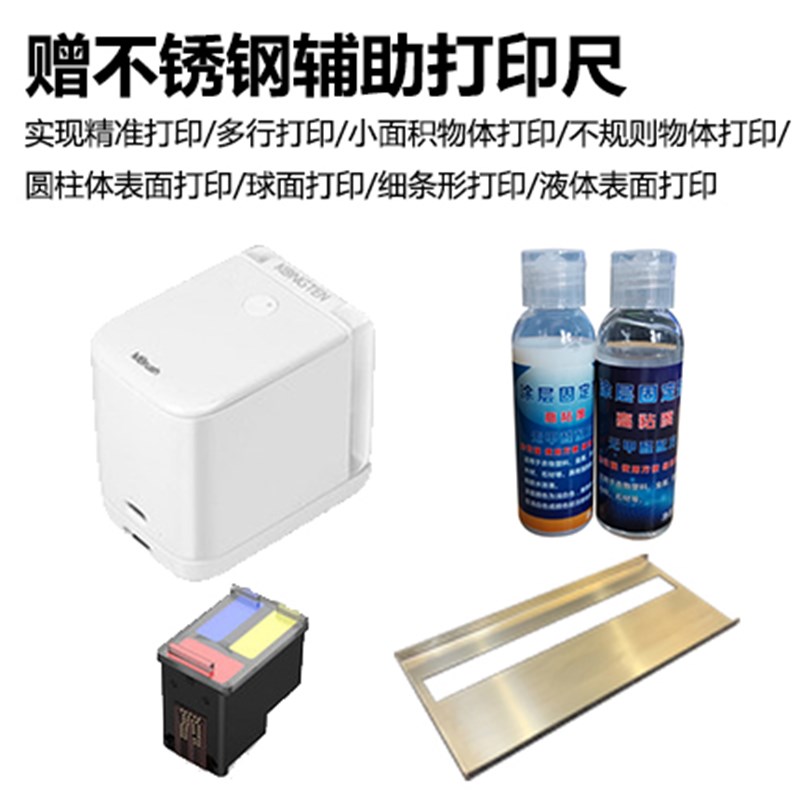 Mbruh打印机手持打印机全彩色多材质个性化DIY便携式迷你喷墨机