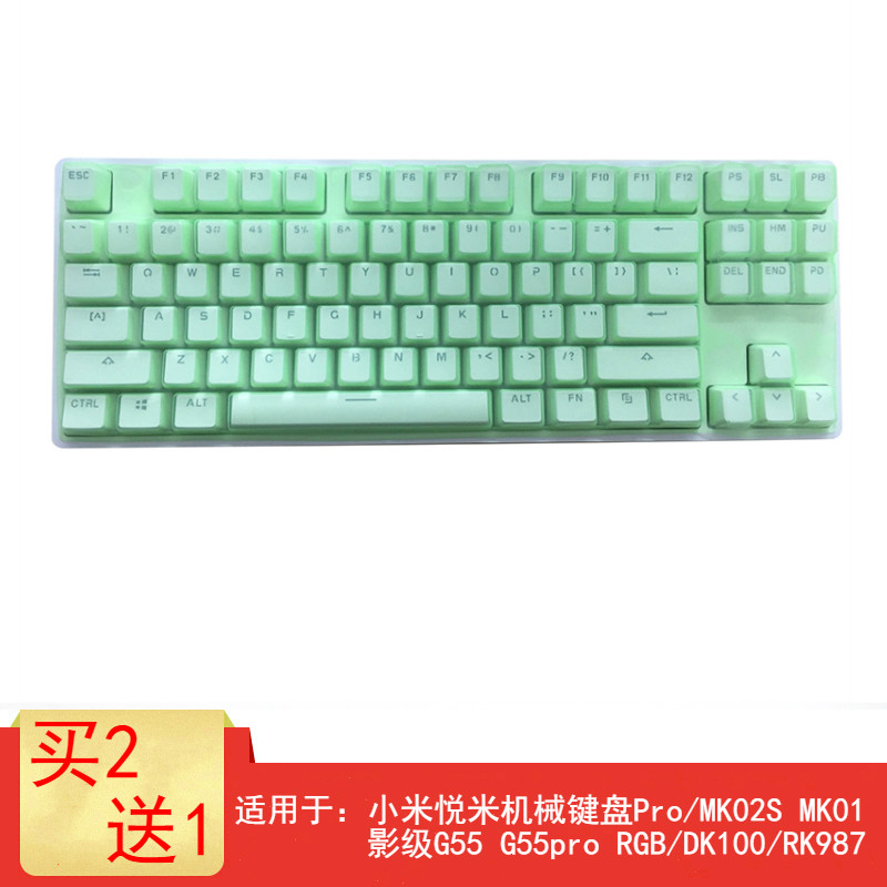 适用于艾石头FE87杜伽K620W键w盘保护贴膜87键客制化机械键盘按