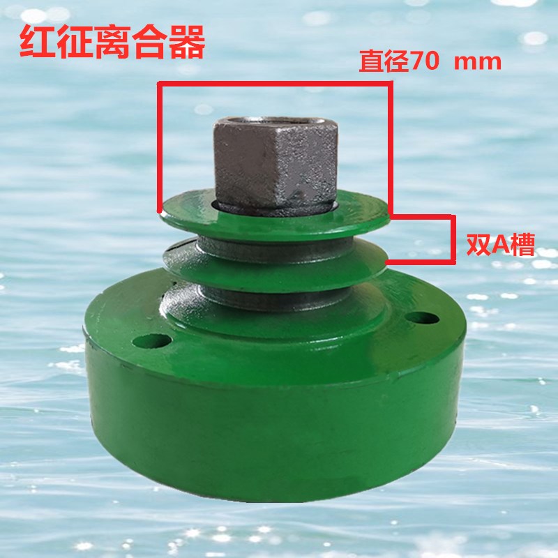 117水冷柴油机离合器红征农用小型耕耘机柴油机自动离心总成