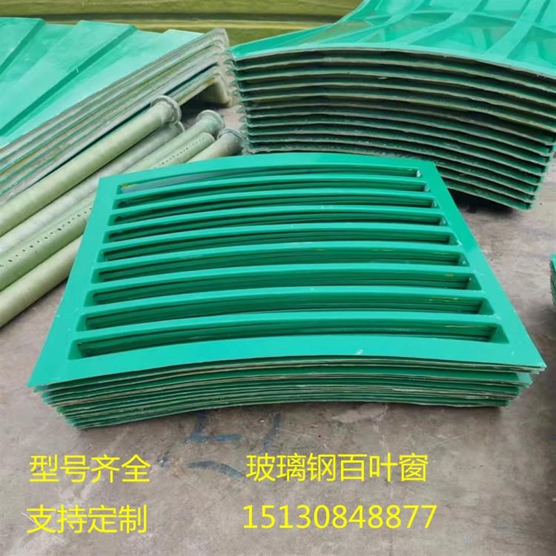 冷却塔百叶窗 凉水塔通风窗 玻璃钢百叶窗 冷却塔挡水板