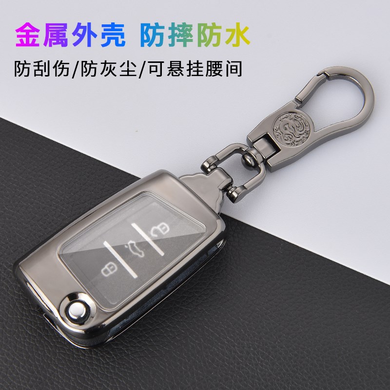MQB后配钥匙包VVDI 大众折叠遥控改装钥匙套全包锌合金壳扣高档男