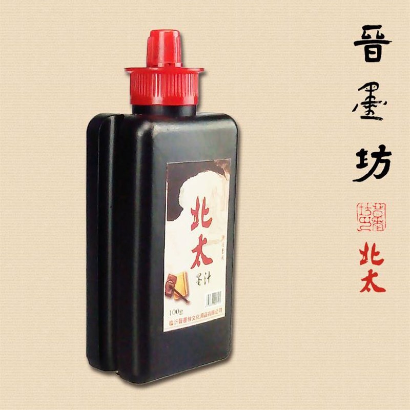 北太墨汁书法专用大瓶墨水学生练习毛笔国画大桶装墨液工地用