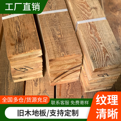 木地板老旧旧老做复古松木二手旧实农村木板风化木地板老式废旧旧