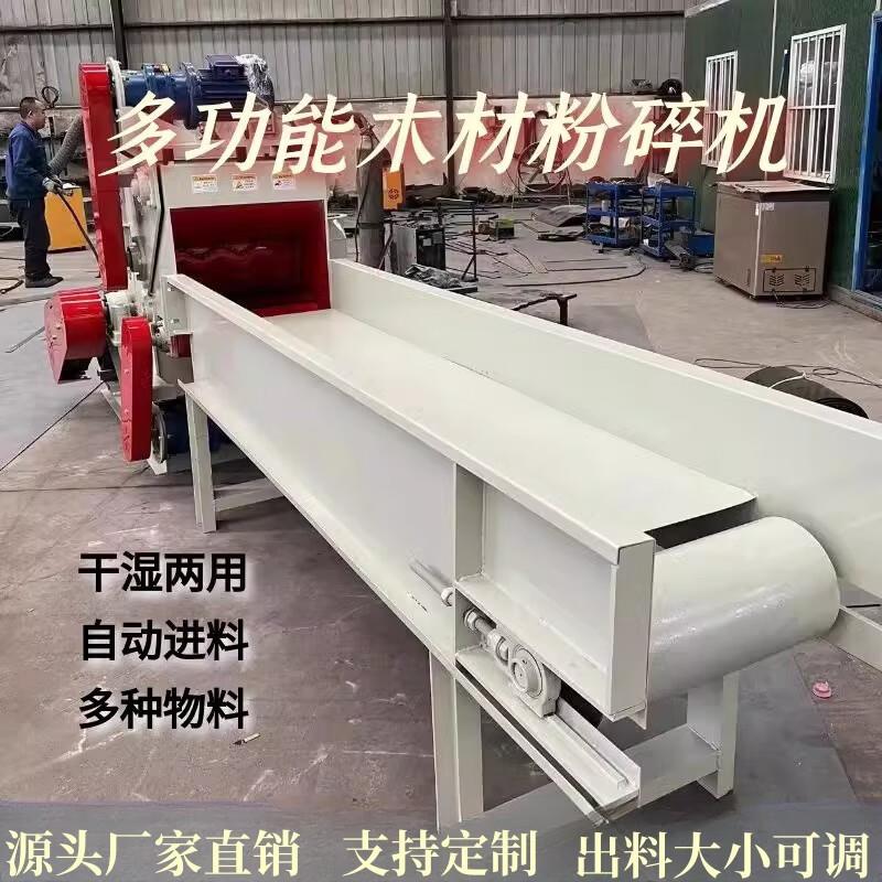 小型木材粉碎机树枝模板大型破碎机木屑机强制进料小型木材粉碎机