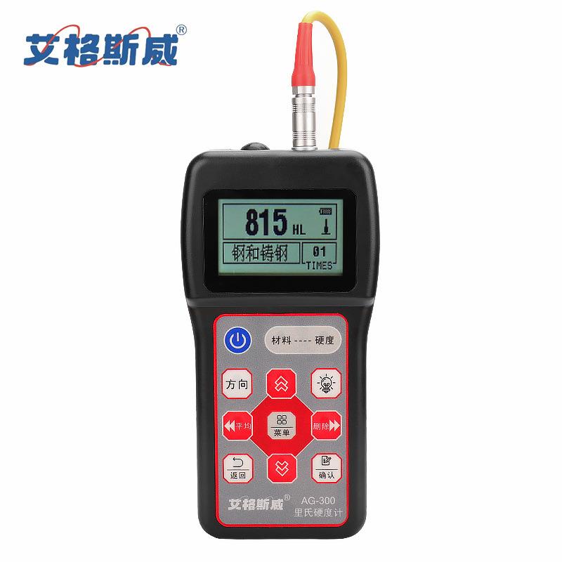 AG-300硬度计里氏硬度计厂家