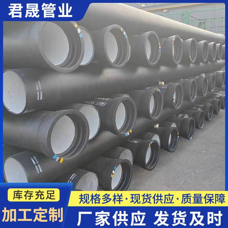 市政柔性铸铁排水管k9球墨铸铁管防腐大口径K9承插式球墨铸铁管