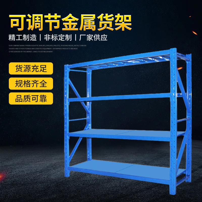 工厂现货轻型中型重型层板物料层板架可调节拆可卸金属货架