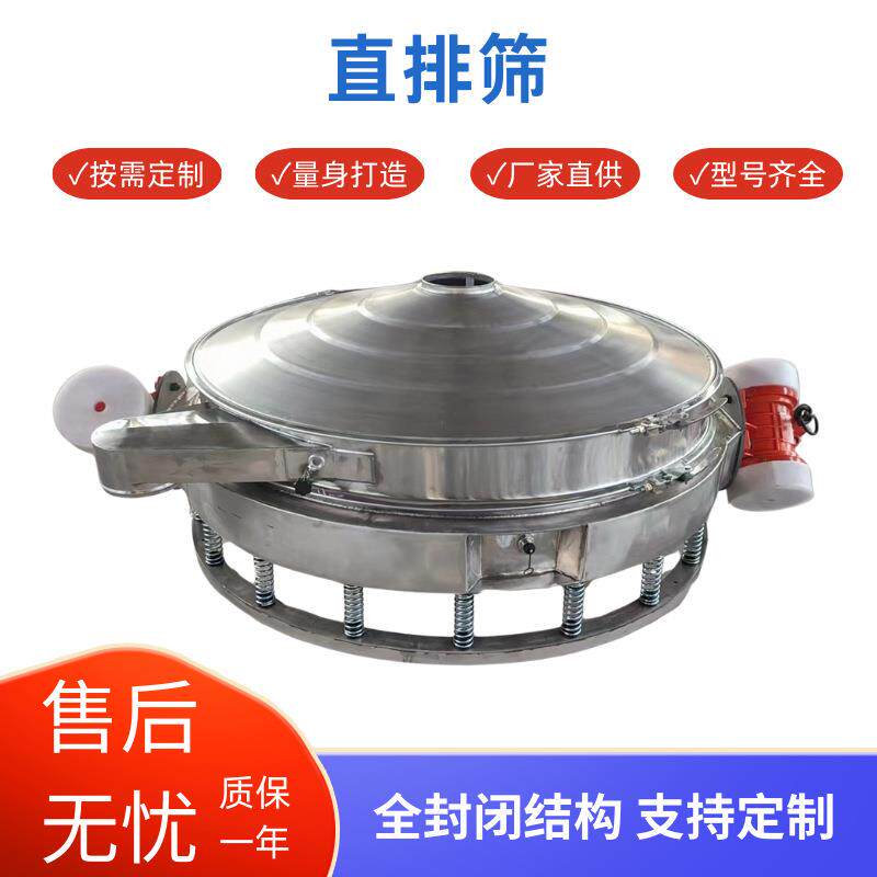 晟鸿面粉振动筛选机直排筛直排式双震源振动筛食品淀粉筛分机