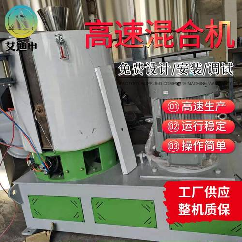 厂家供应粉末立式高速混合机塑料粉体颗粒粉末搅拌pvc高速混合机