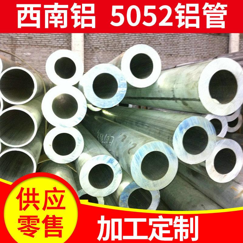 5A06H112（LF6H112)西南铝5A025052厚壁铝管5系大口径圆管