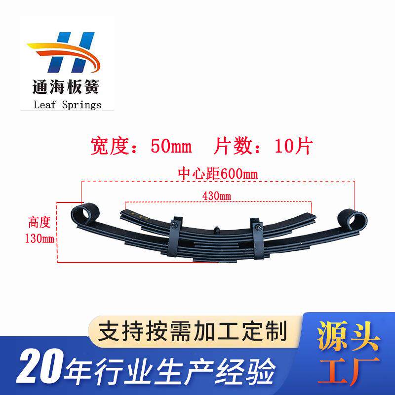 板簧厂家钢板电动三轮车弓子板弹簧拖车板簧钢板重型钢板弹簧套件