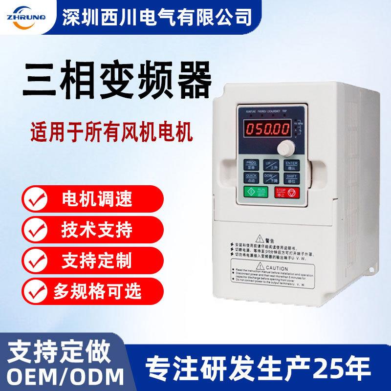 变频器通用三相380v水泵变频器4kw风机变频器单相220转三相380