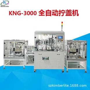 一体机全自动灌装 高效快速拧盖开盖旋盖灌装 拧瓶盖机