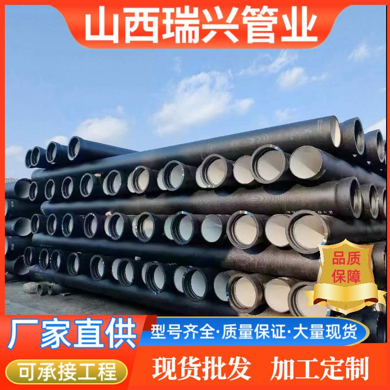 山西球墨铸铁厂家高强度球墨铸铁管给水管/污水管道支持定制