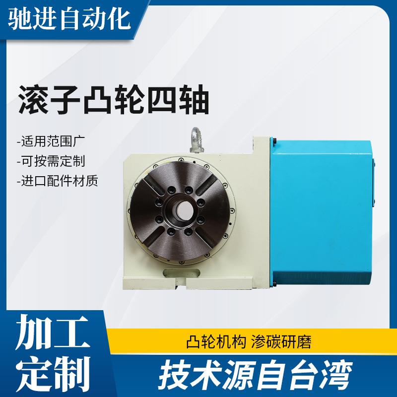 高速超精密CNC凸轮第四轴旋转台数控分度头分度盘厂家重型工作台
